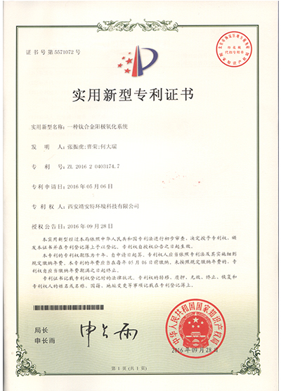 实用新型专利证书
