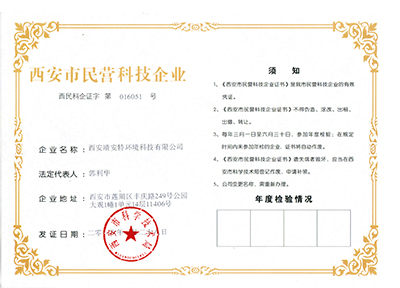 显示民营科技企业